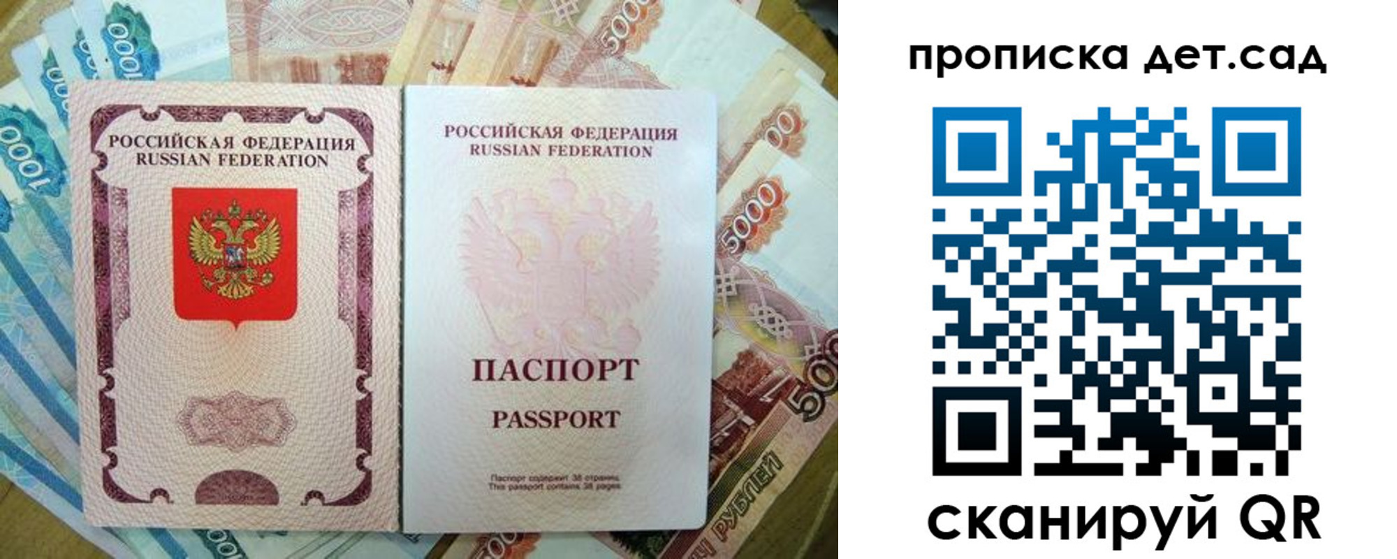 прописка регистрация в Астраханской области
