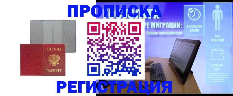 найти адрес прописки в Астраханской области